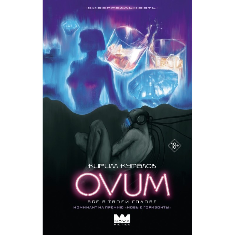 OVUM OVUM