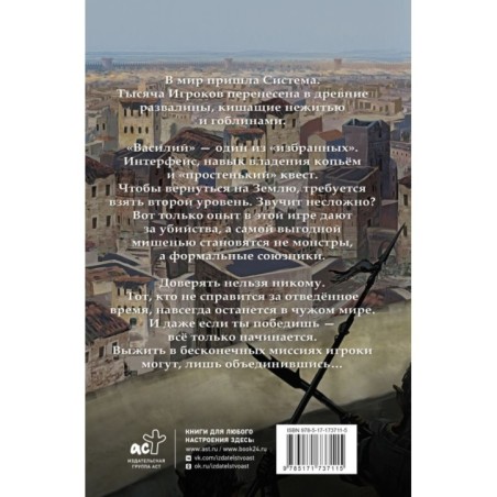 Real-Rpg. Город гоблинов