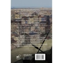 Real-Rpg. Город гоблинов