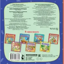 Мои любимые игрушки