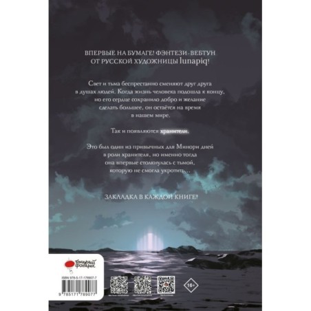 Stay alive. Том 1