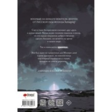 Stay alive. Том 1