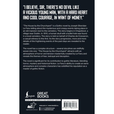 The House by the Churchyard - Дом у кладбища