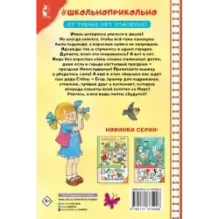 Праздник непослушания и другие истории