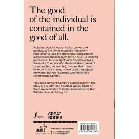 The Story of My Life - История моей жизни