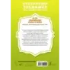 Я учу английские буквы и звуки. Рабочая тетрадь для детей до 7 лет