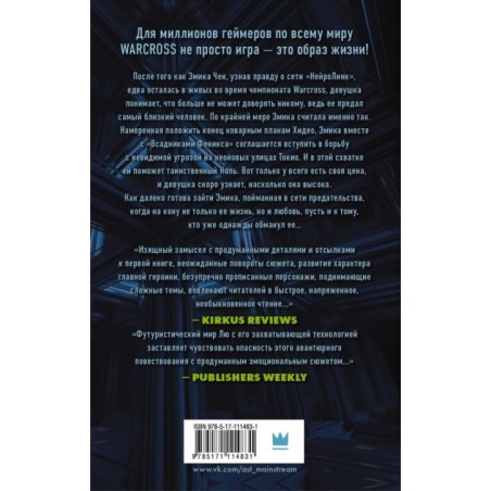 Wildcard: Темная лошадка