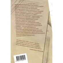 Zoo, или Письма не о любви. Сентиментальное путешествие. Жили-были. Письма внуку