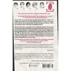 Абсолютное зло: поиски Сыновей Сэма