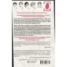 Абсолютное зло: поиски Сыновей Сэма