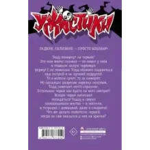 На крючке у червей