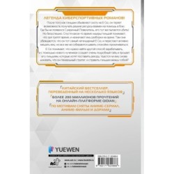 Аватар короля. Тонкости мастерства. Книга 4