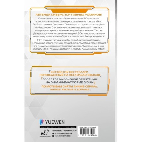 Аватар короля. Тонкости мастерства. Книга 4