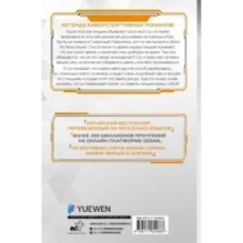 Аватар короля. Тонкости мастерства. Книга 4