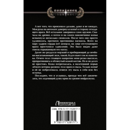 Аврия. Третий курс