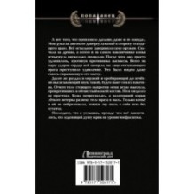 Аврия. Третий курс