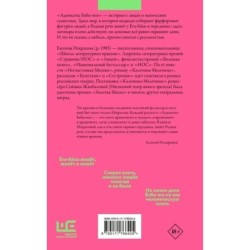 Адвокатка Бабы-яги
