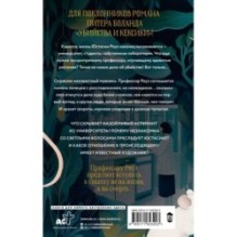 Адские колокола