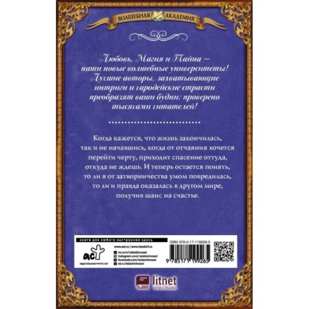 Академия надежды