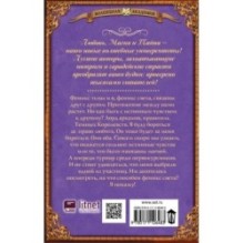 Академия Равновесия. Сплетая свет и тьму