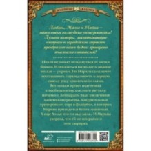 Академия ХИЛТ. Долг феникса