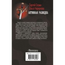 Активная разведка