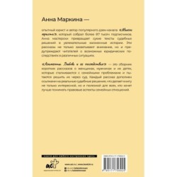 Алименты. Любовь и ее последствия