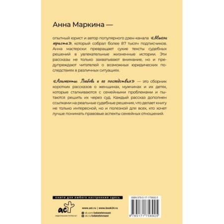 Алименты. Любовь и ее последствия