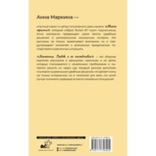Алименты. Любовь и ее последствия