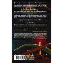 Алхимик и королевский ингредиент