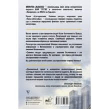 Альтернатива. Совиное гнездо