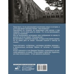 Английская тетрадь. Субъективный взгляд