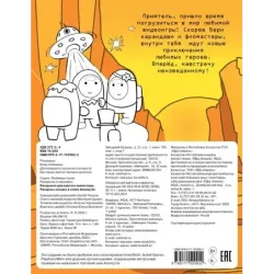 Раскраска для крутого импостера. Раскрась космос в стиле Among Us