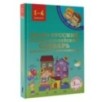 Англо-русский русско-английский словарь для младших школьников