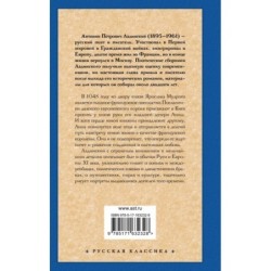 Анна Ярославна — королева Франции