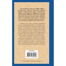 Анна Ярославна — королева Франции