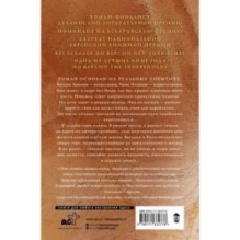 Апейрогон. Мертвое море