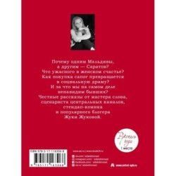 Аристократка на мели