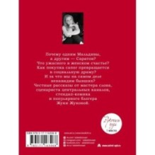 Аристократка на мели