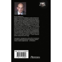 Арсанты. Дети богов