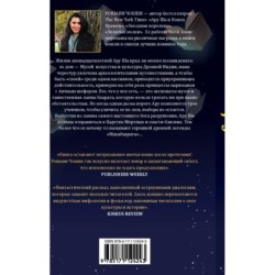 Ару Ша и Конец Времён