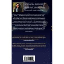 Ару Ша и Конец Времён