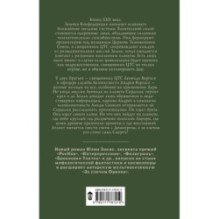 Атлант и Демиург. Церковь таможенного союза