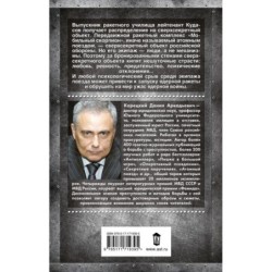 Атомный поезд