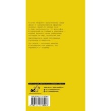 Афоризмы великих людей