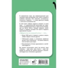 Афоризмы на каждый день. Книга на шнурке