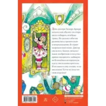 Три толстяка. Рисунки Л. Владимирского