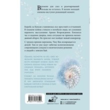 Баллада о нефритовой кости. Книга 4
