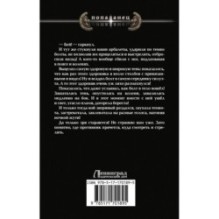 Балтийский форпост