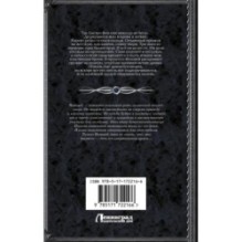 Башня Вемовея. Душеспасательница